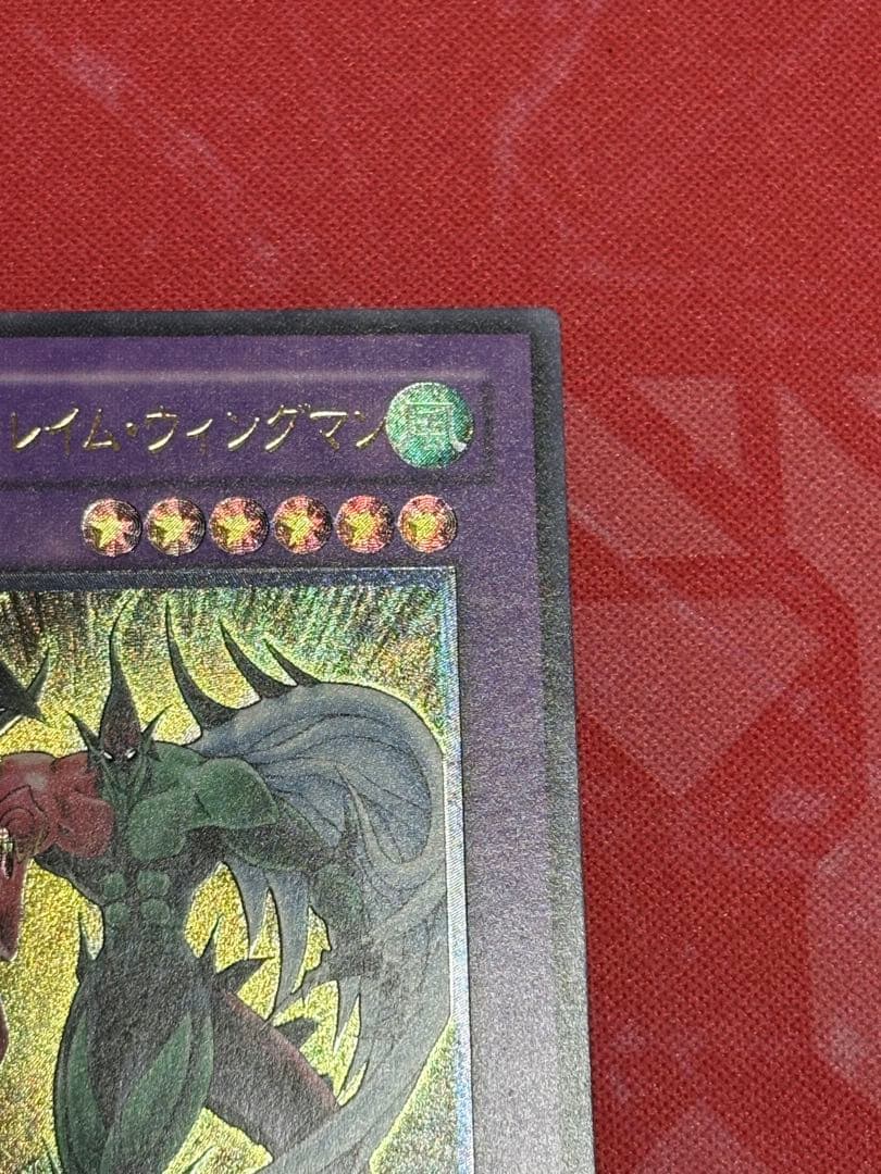 遊戯王　E・HERO フレイム・ウィングマン レリーフ　アルティメットレア