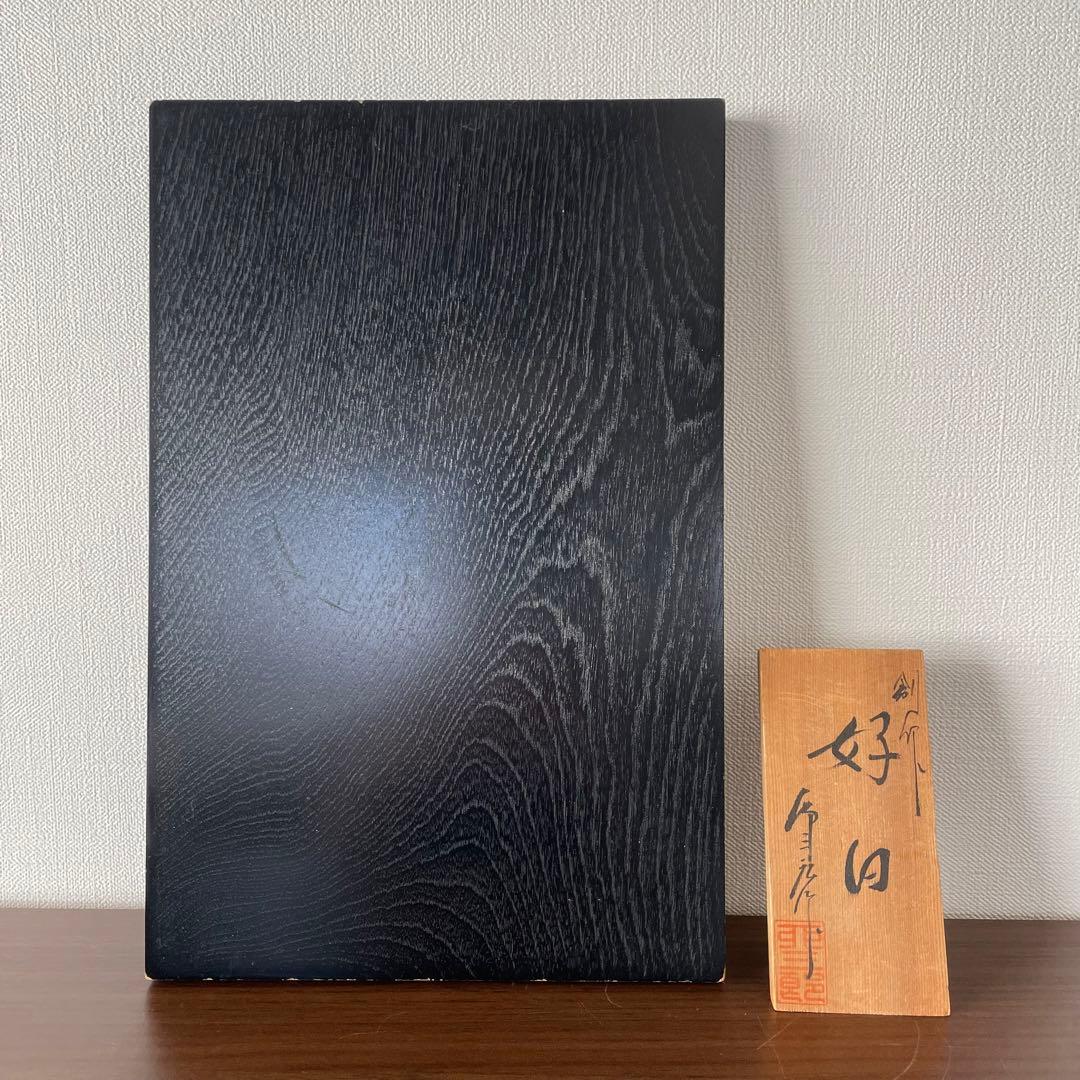 特大！ 卯三郎 こけし 好日 kokeshi doll 創作 人形 レトロ 和風