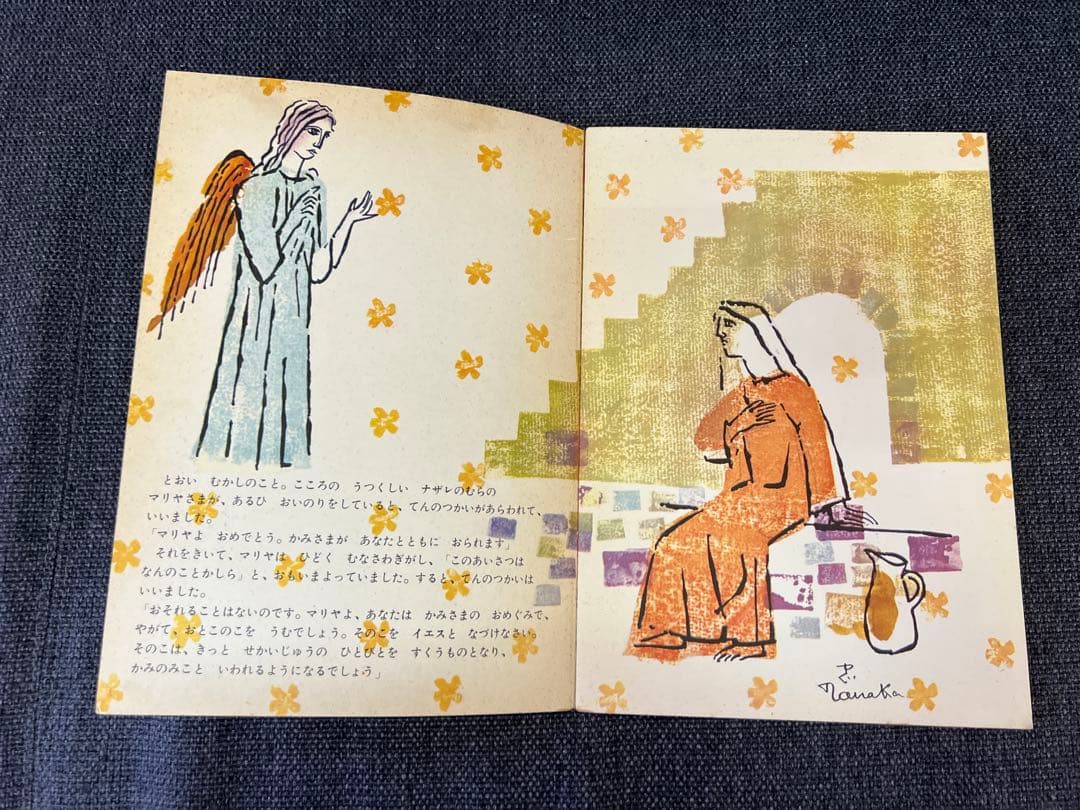 希少初版1964年 きよしこのよる 田中忠雄 松居直 福音館書店 絵本　児童書