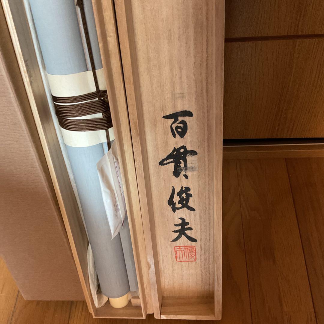 百 貫 俊 夫 作 彩色花鳥画 【 尾長石楠花之図 】号に華峰