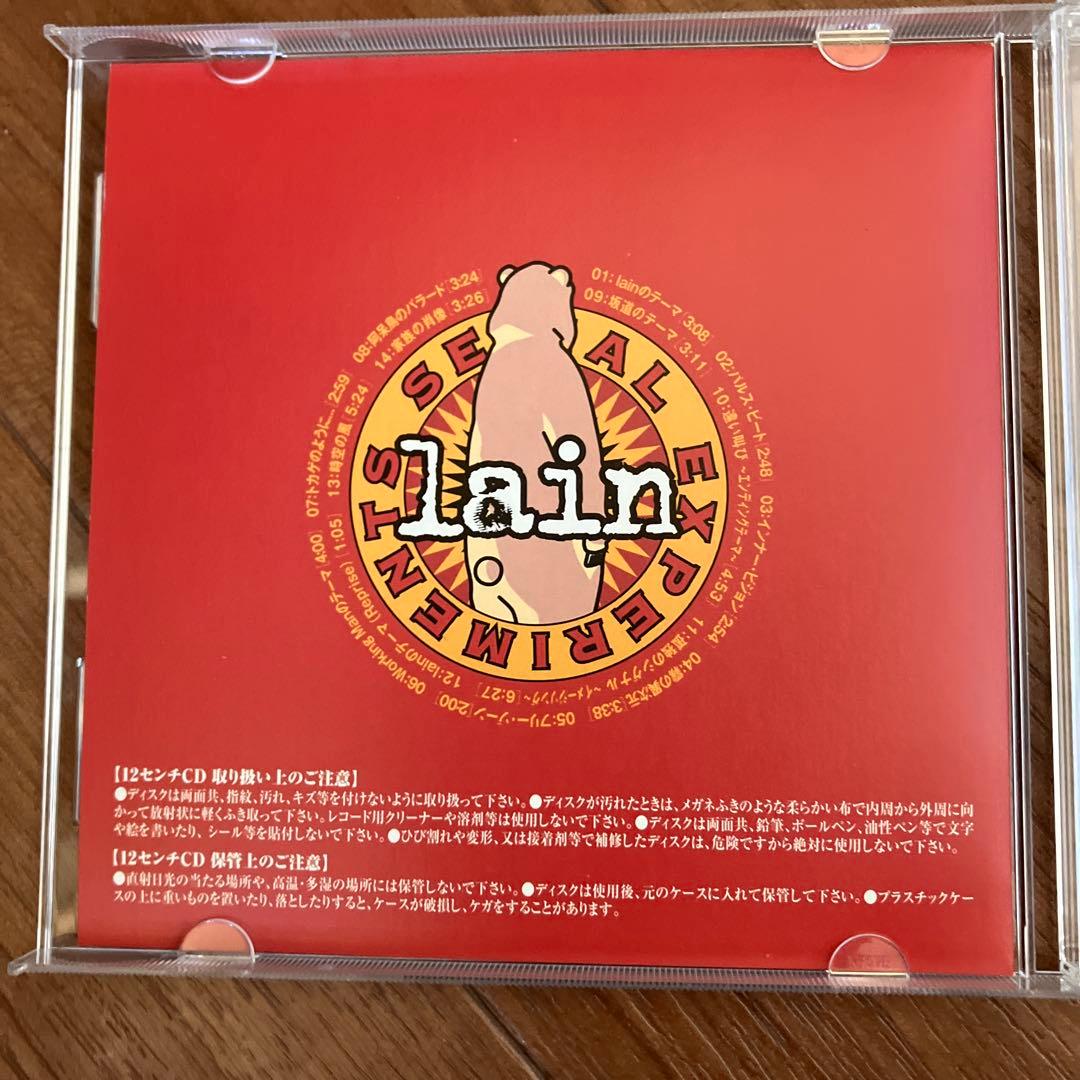 アニメ serial experiments lain CD サントラ