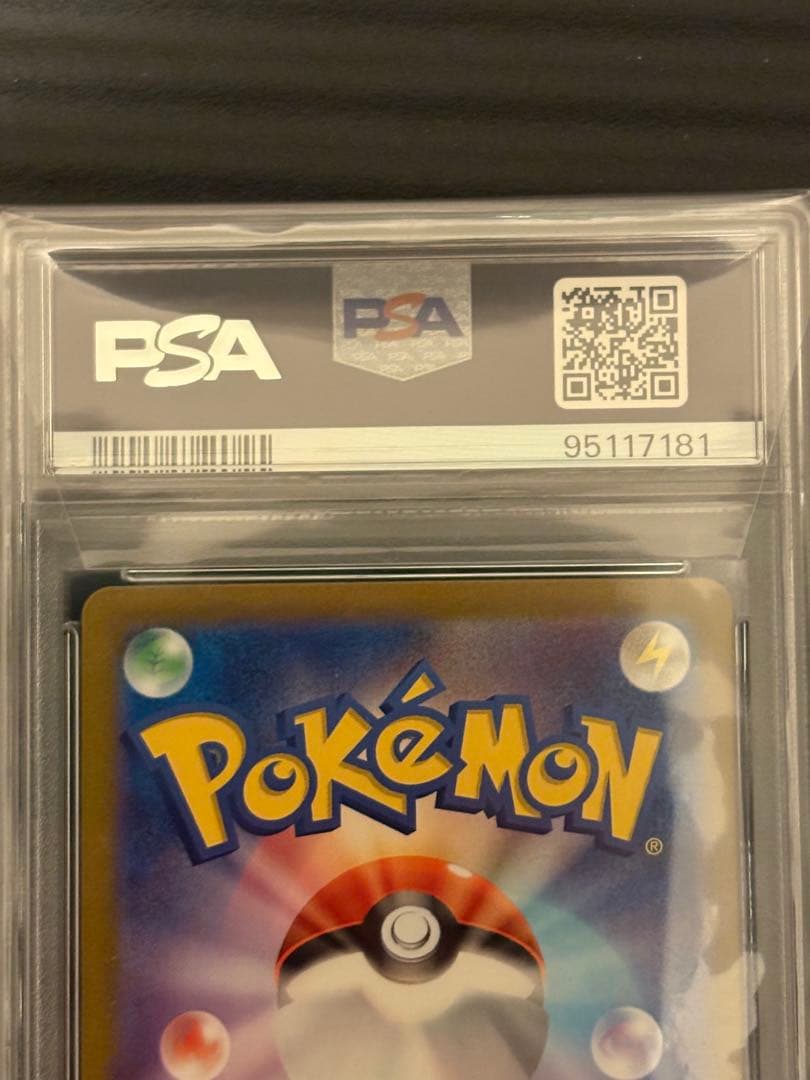 だ*ん様 【PSA10】ピカチュウ マスターボールミラー 151 025/165