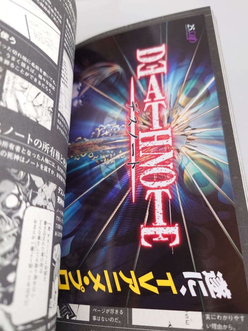 デスノート 全巻初版 帯チラシ付 プレミアムカバー付 特装版BOXセット 美品