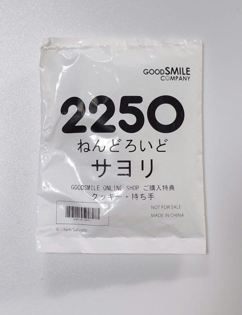 特典付き ねんどろいど サヨリ ドキドキ文芸部!