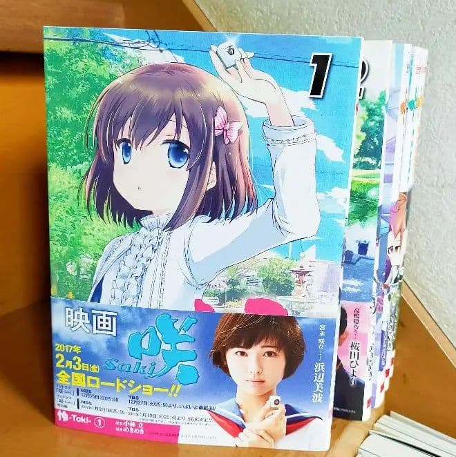 漫画セット 「咲 -Saki-」 「咲」 「怜 -Toki-a」 「シノハユ」