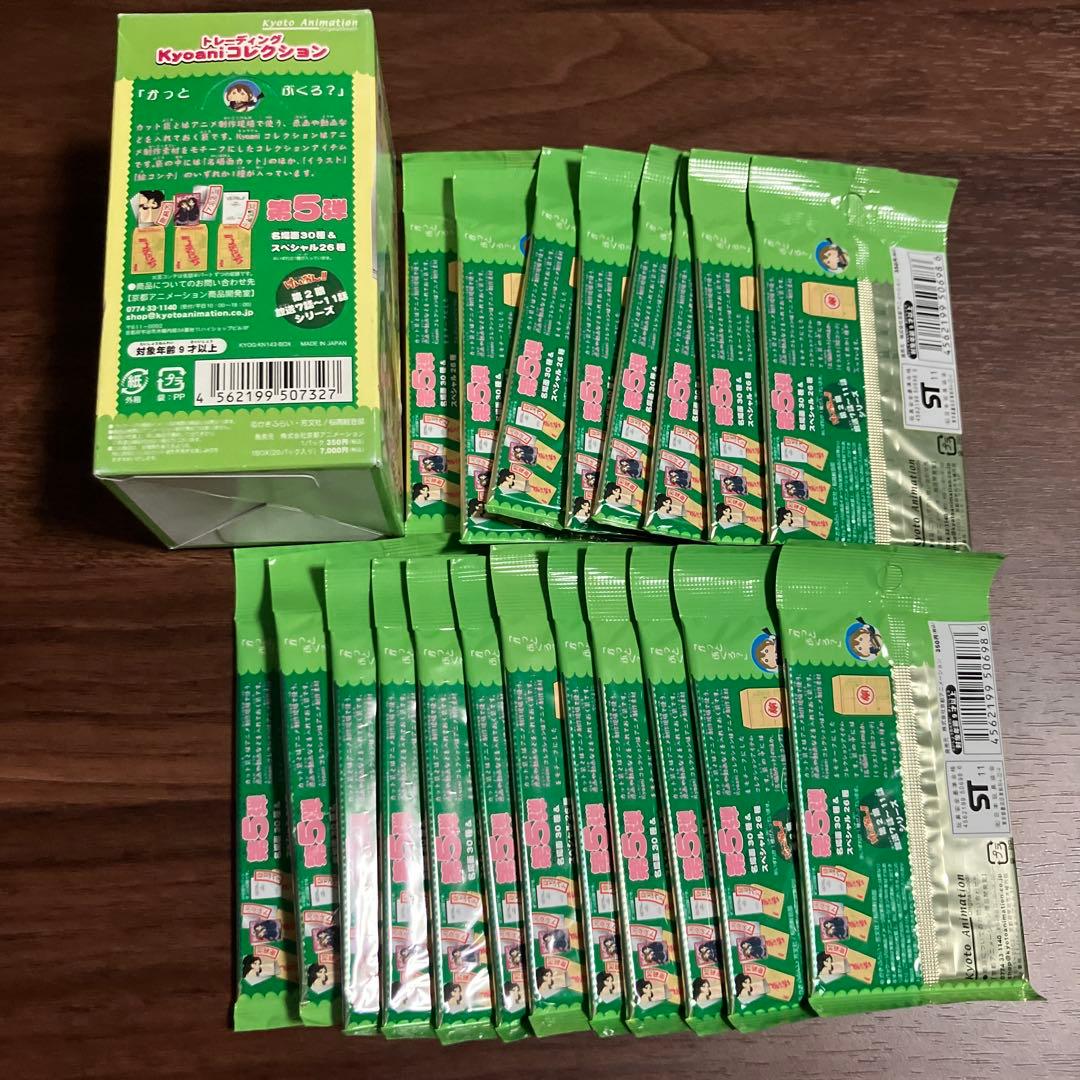 けいおん！ かっとぶくろ？　第5弾 コレクション20パック