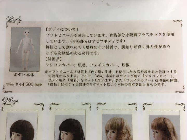 送料込！ドール人形高級有名作家aya身長43ｃｍ新品未使用化粧箱ありブライス