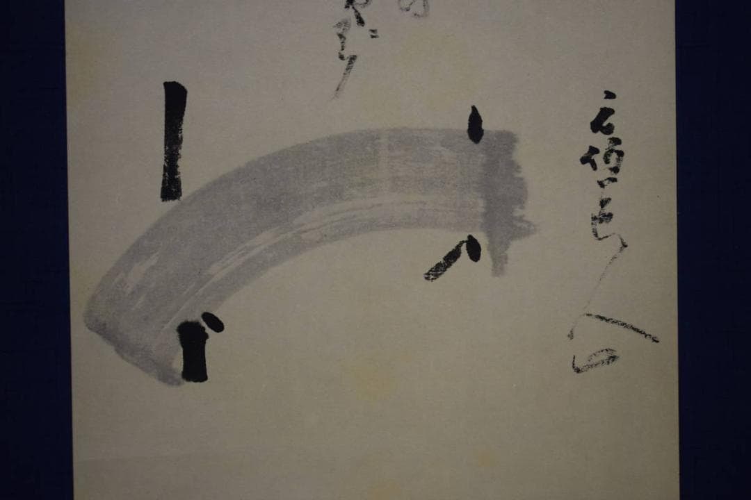 複製/千宗旦/橋画賛/工芸/桐共箱付/布袋屋掛軸HI-415