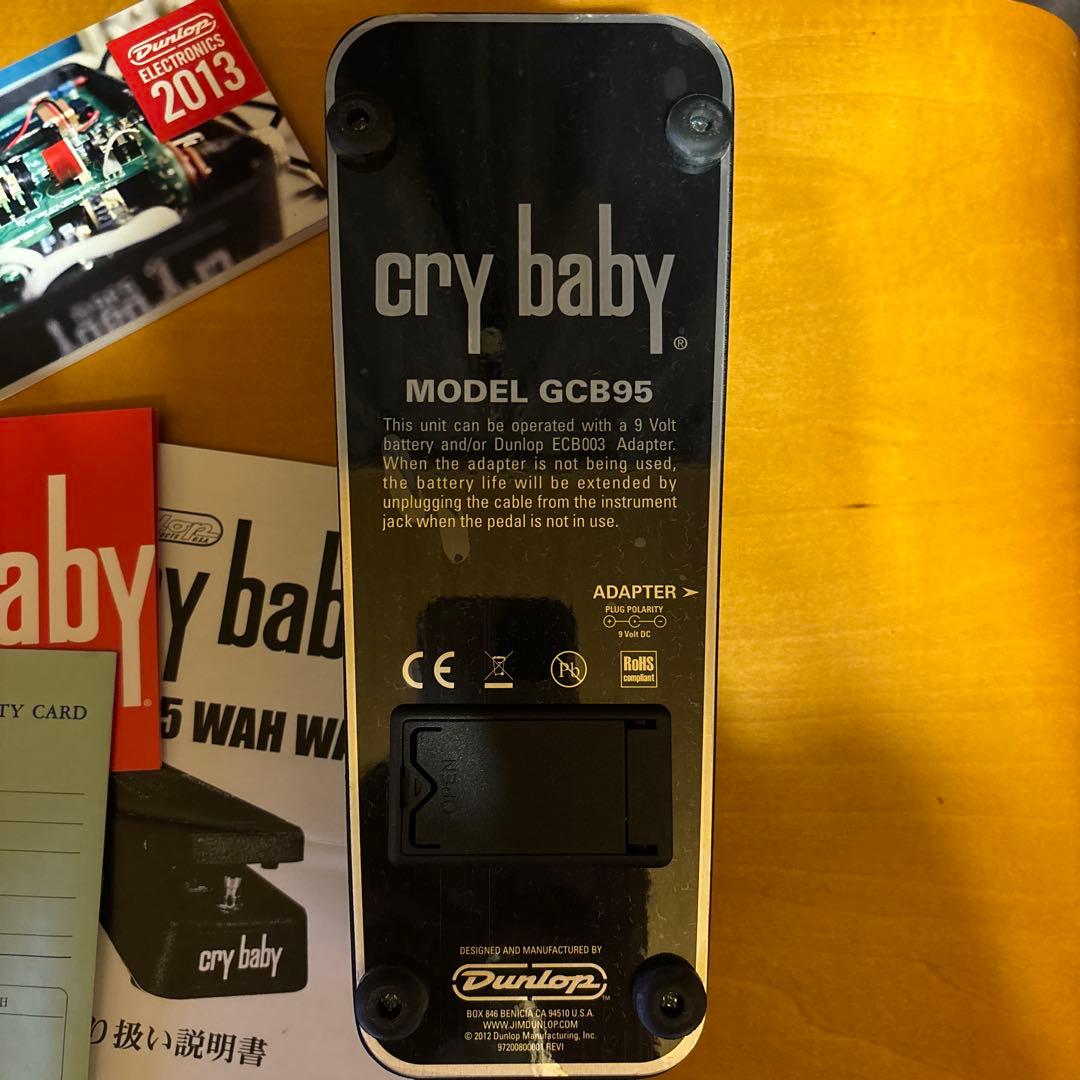 cry baby GCB-95 ワウペダル