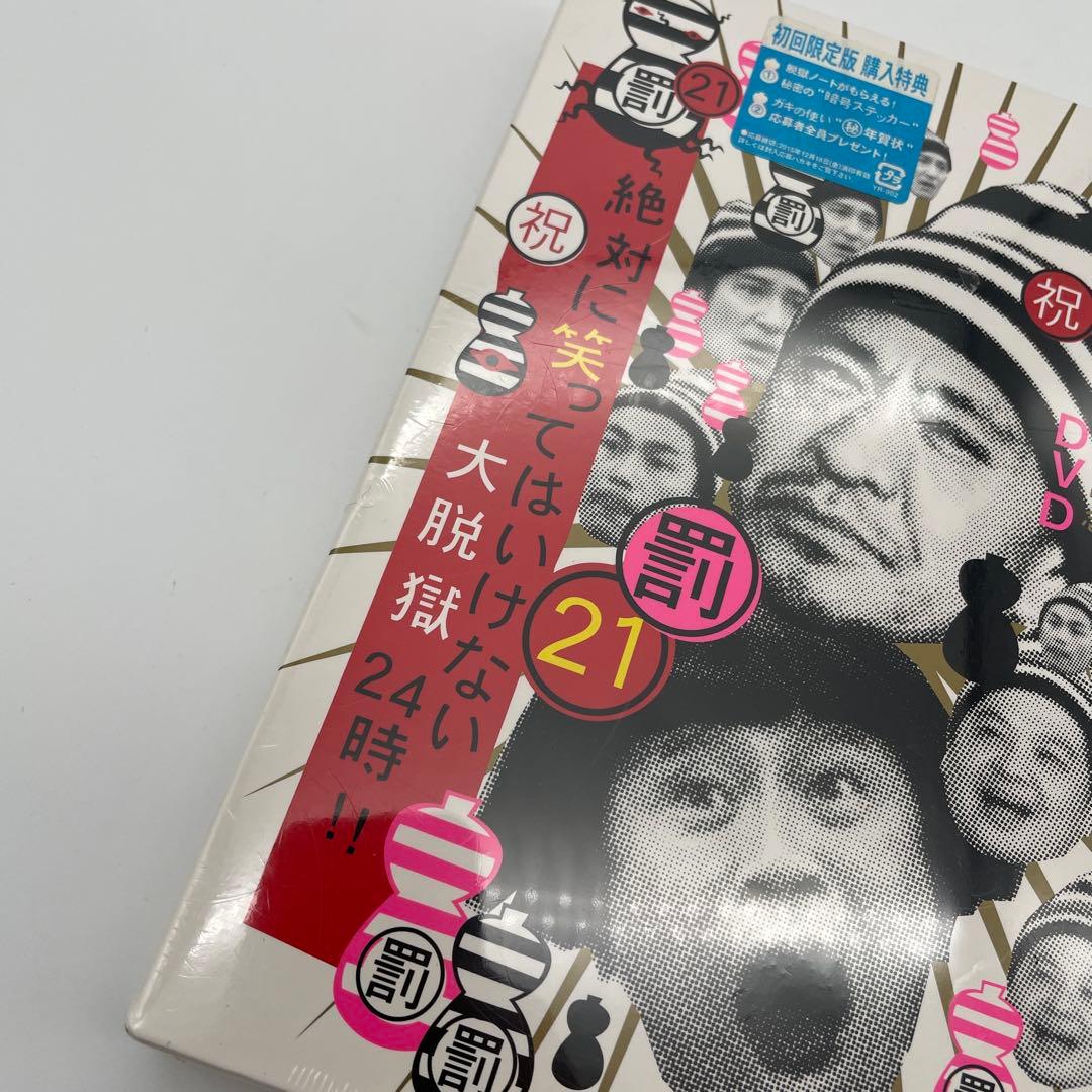 【U91】 ダウンタウンのガキの使いやあらへんで!! 罰21 DVD ガキ使