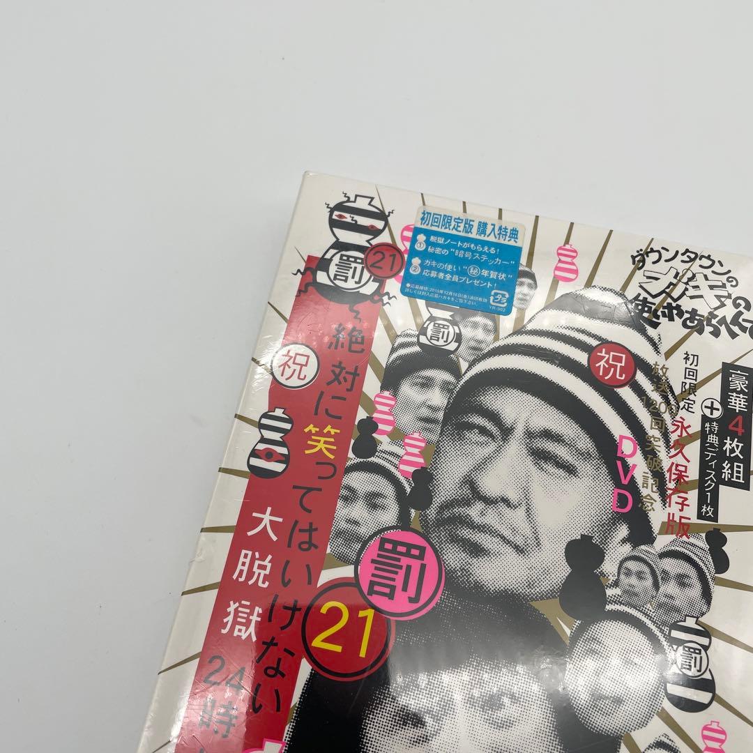 【U91】 ダウンタウンのガキの使いやあらへんで!! 罰21 DVD ガキ使