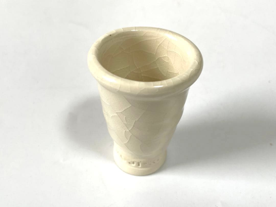 作家物　陶芸家　鯉江良二　白泥　ぐい呑　猪口　1985年