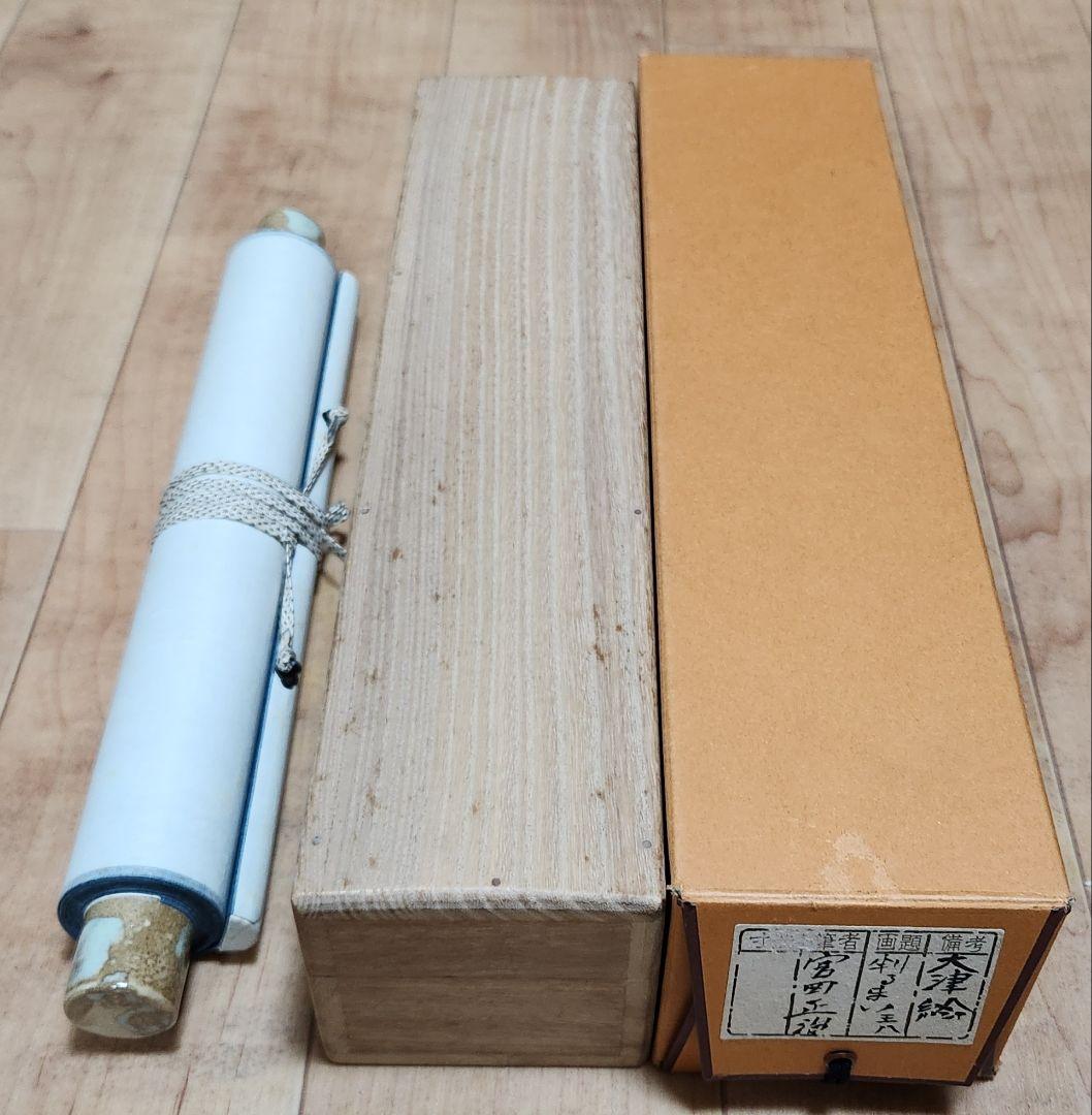 【大津絵 鬼に河童図「判るまい」】宮田正治 740 雷さん 共箱 掛け軸 肉筆