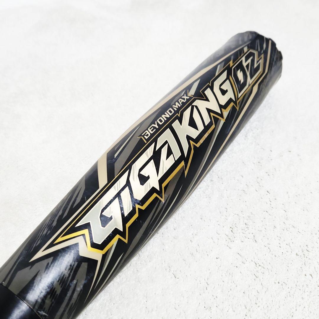ミズノ ビヨンドマックス GIGAKING 02 軟式野球 バット