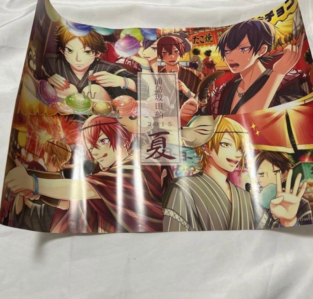 浦島坂田船　あほの坂田　となりの坂田