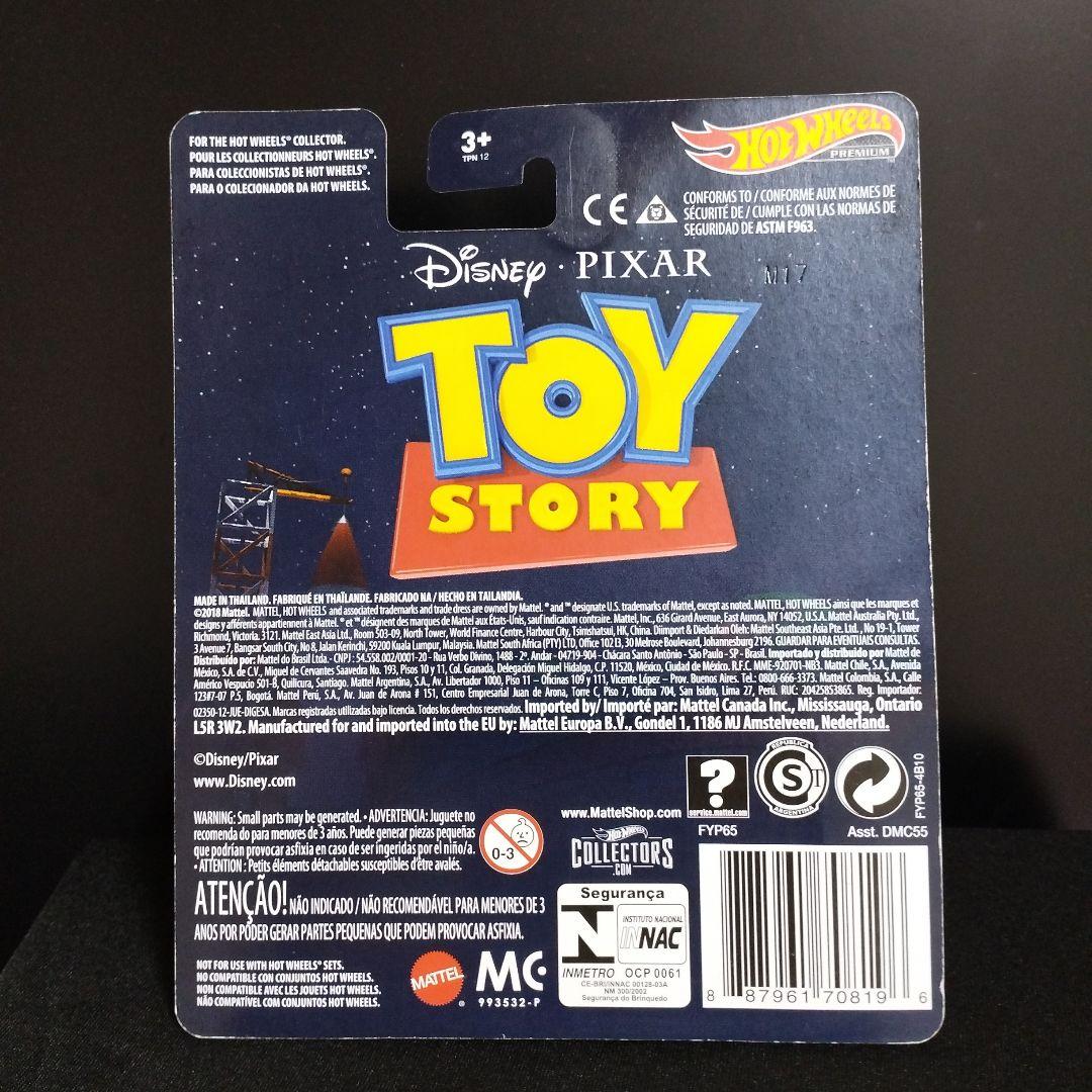 ホットウィール トイストーリー ピザプラネット トラック