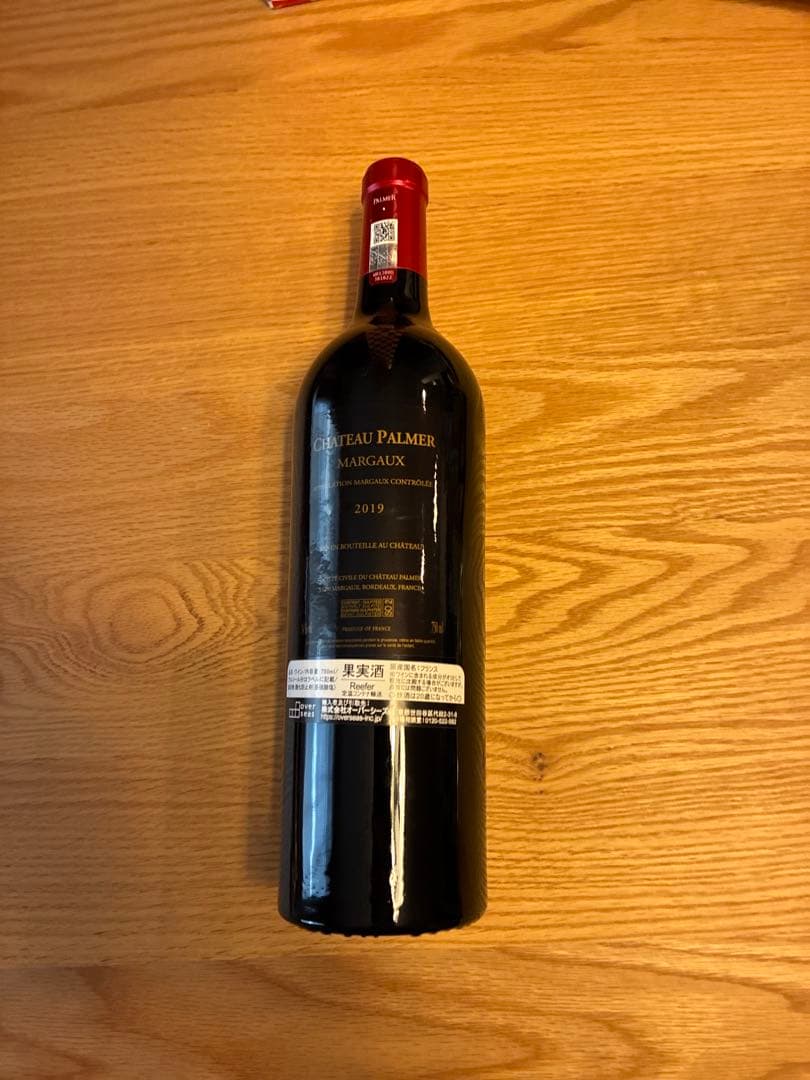 シャトーパルメ2019 カルディ福袋　750ml