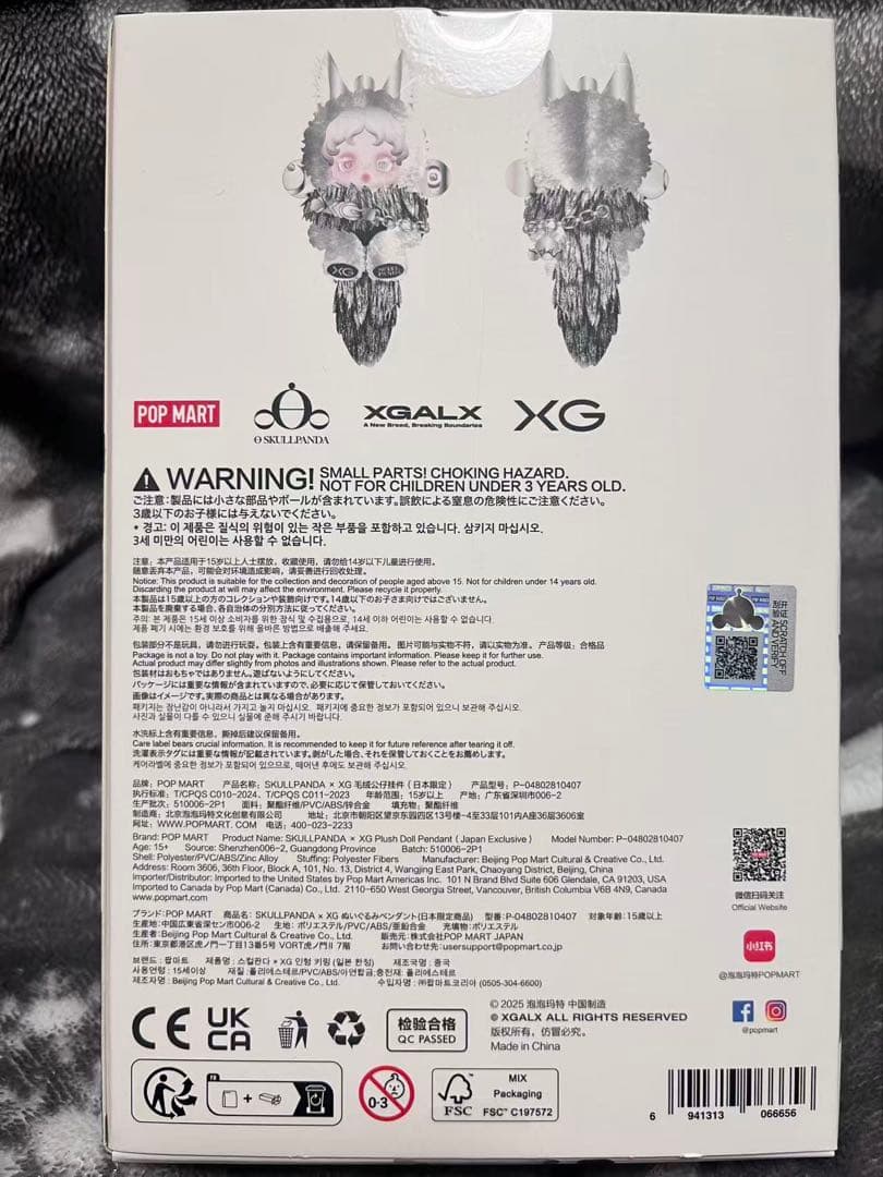 新品未開封SKULLPAND XG コラボ スカルパンダ 日本限定