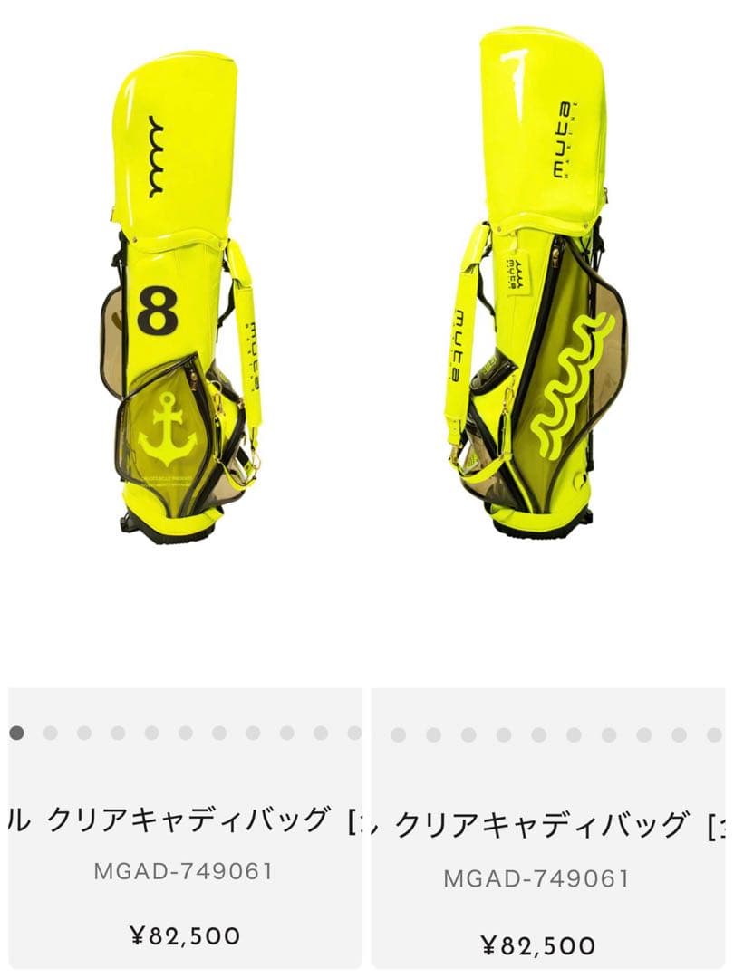 MUTAMARINE キャディバッグ 蛍光イエロー