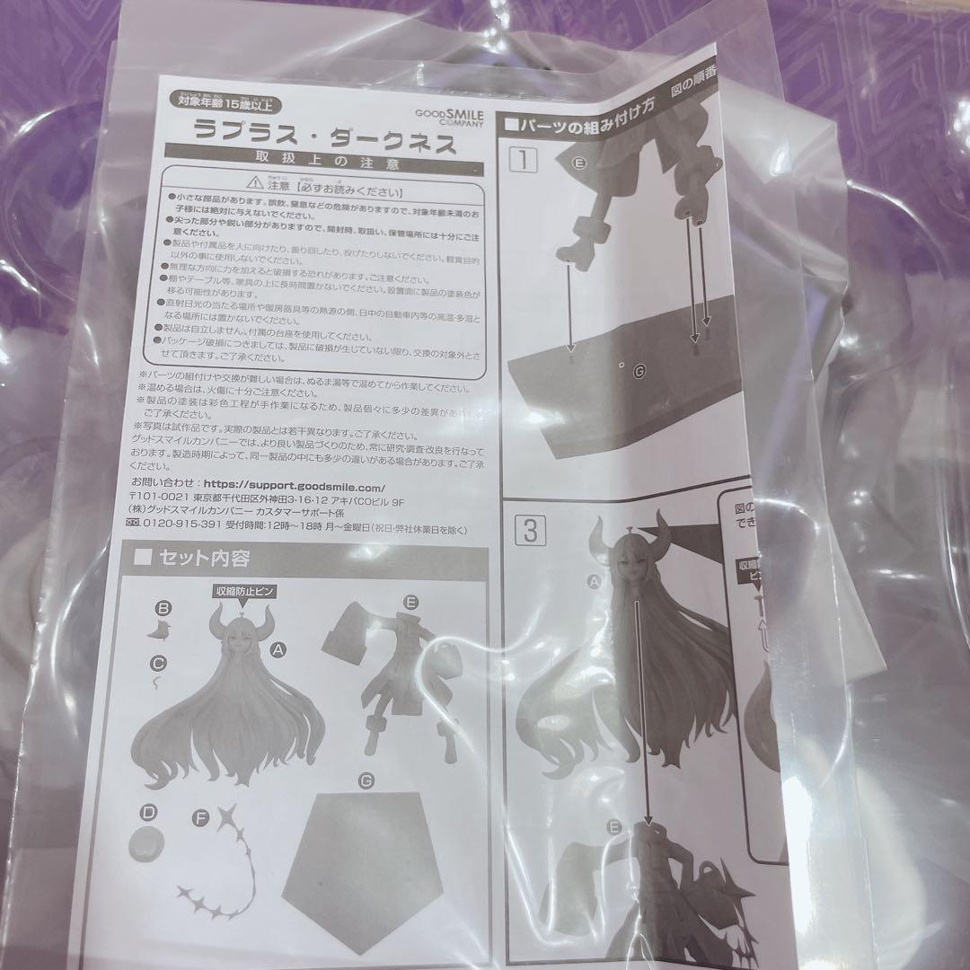 ラプラス・ダークネス フィギュア