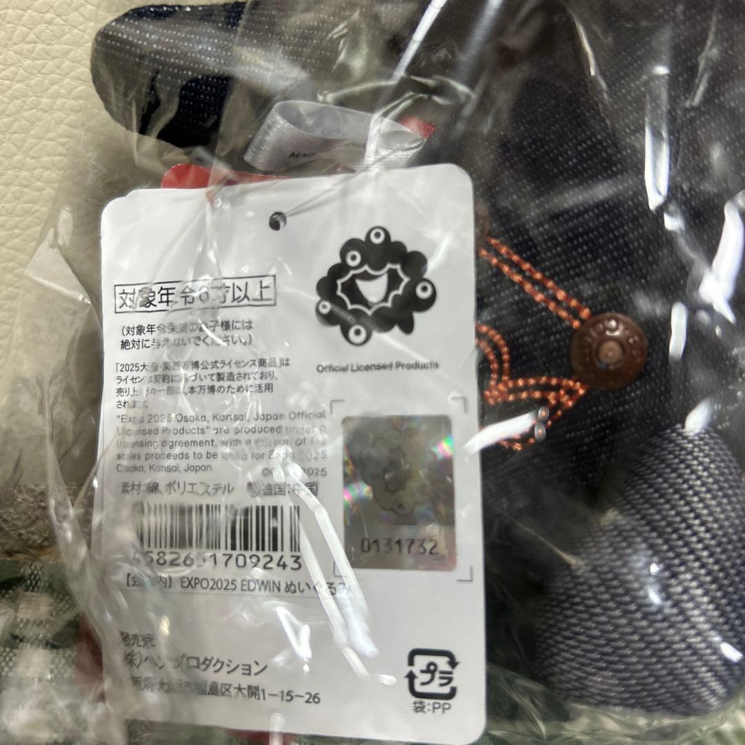 【会場内】EDWINミャクミャク ぬいぐるみ　大　黒　デニム　マスコット　立ち