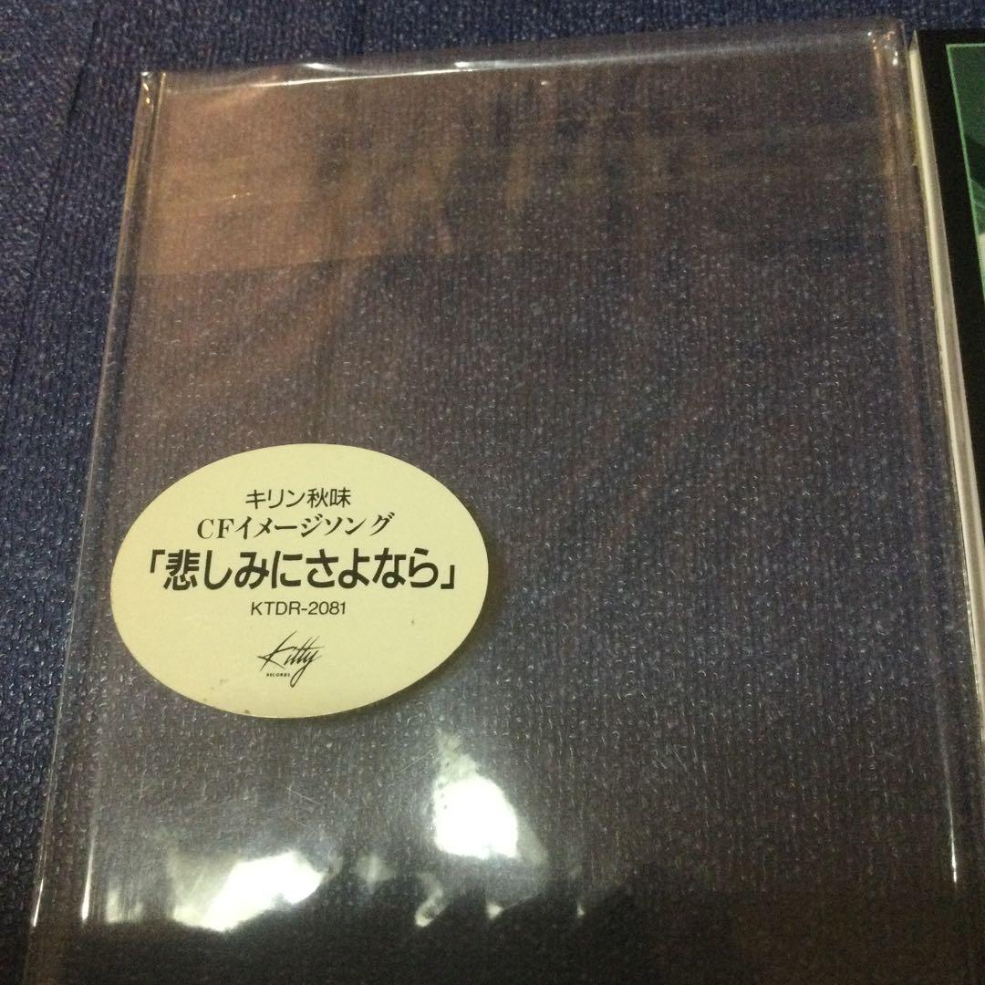 悲しみにさよなら 玉置浩二 安全地帯 8センチシングル 8cm 邦楽 CDS