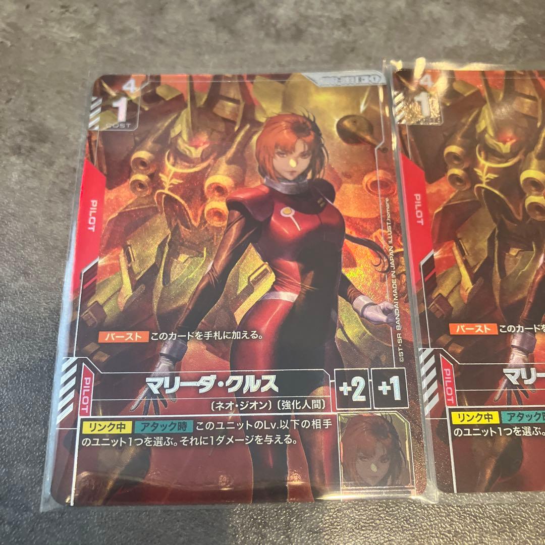 ガンダムカードゲーム　マリーダ・クルス　パラレル