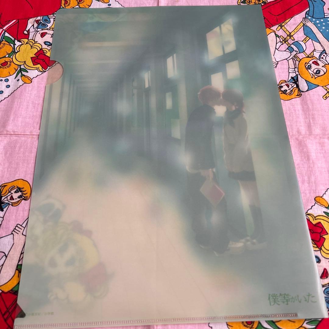 僕等がいた　クリアファイルセット