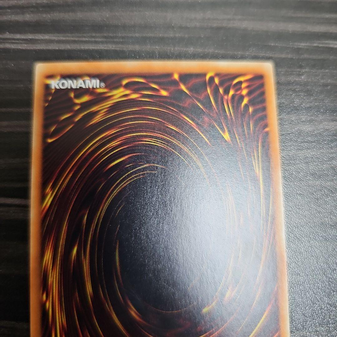 遊戯王　真紅眼の黒竜　ホロ　ホログラフィックレア