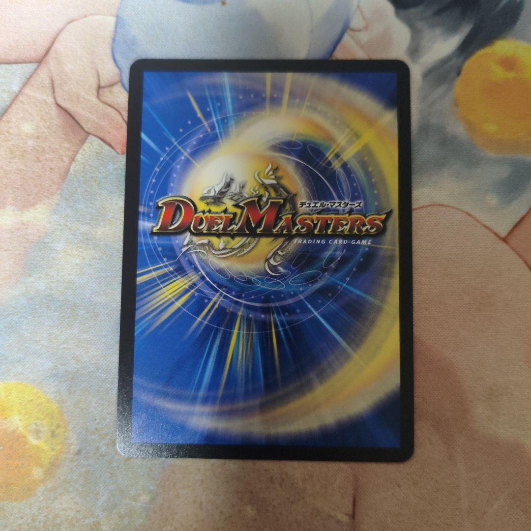 ボルシャック·ドリーム·ドラゴン　金トレジャー