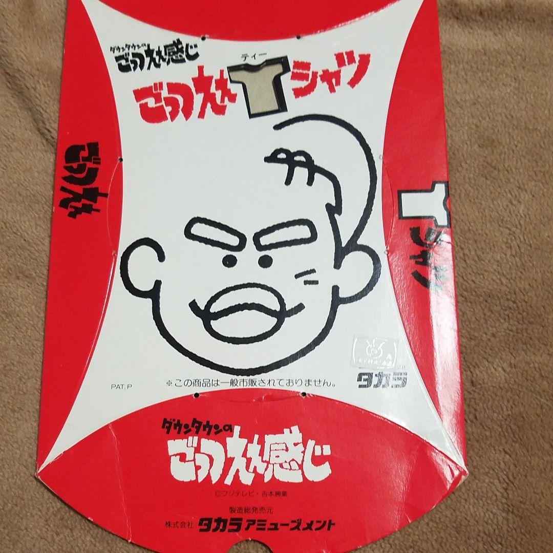 値下げ　吉本興業芸人　ダウンタウン松本人志　ごっつええ感じ非売品ティシャツ未使用