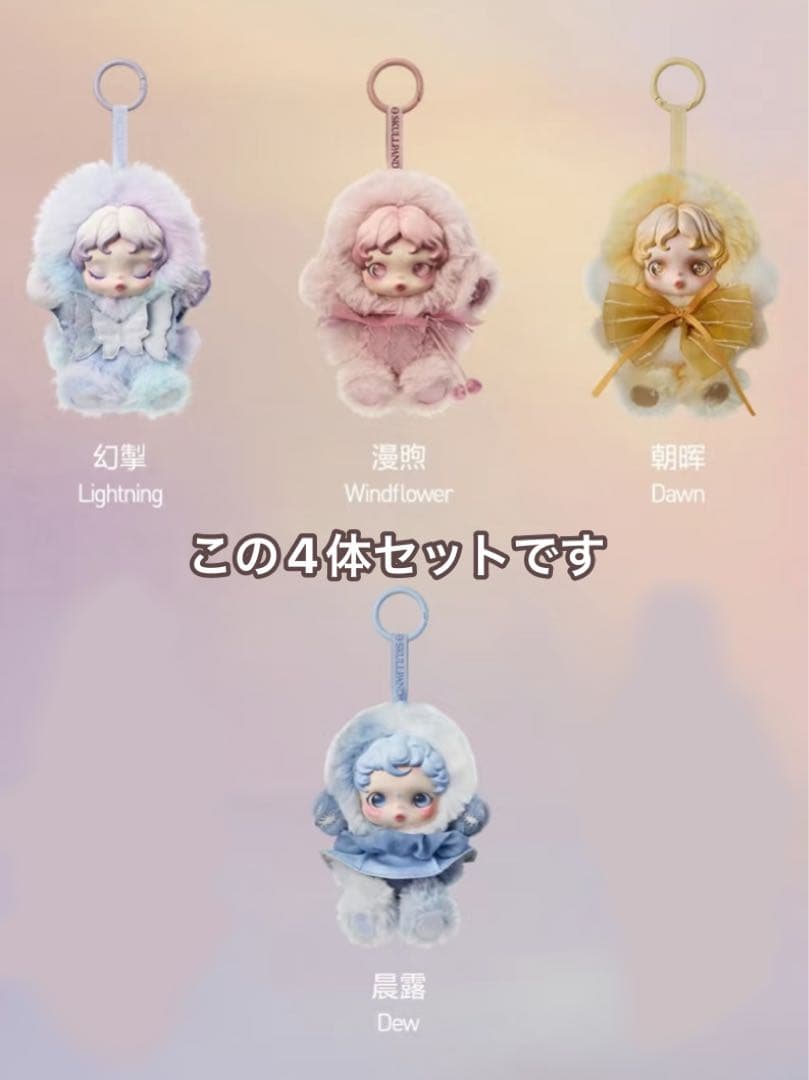 ^*読様 SKULLPANDA L'impressionnisme ぬいぐるみ