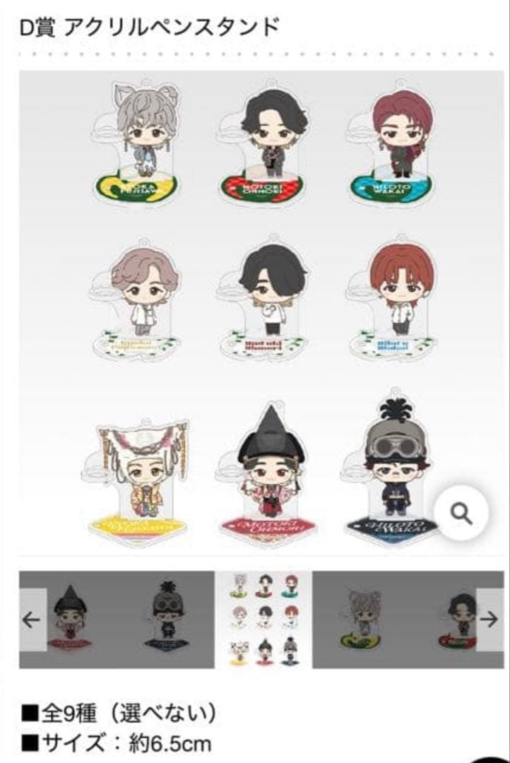 一番くじ Mrs.GREEN APPLE MAGICAL 10 YEARSロット