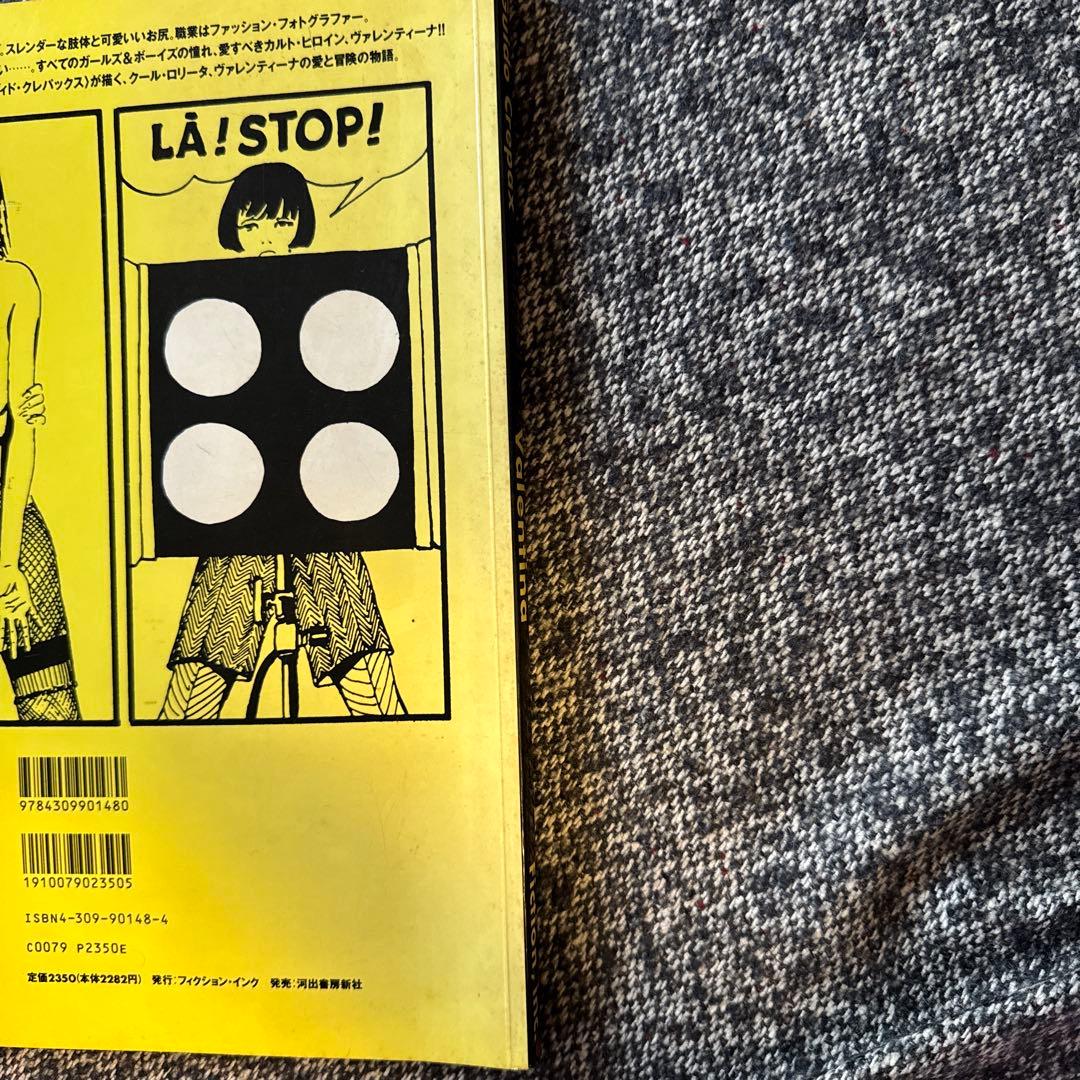 Valentia Guido Crepaxヴァレンティーナグィド・クレパックス