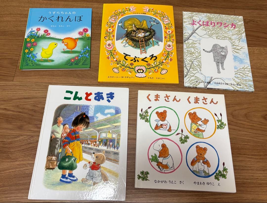 絵本まとめ売り　福音館書店出版　推薦図書　33冊セット　知育