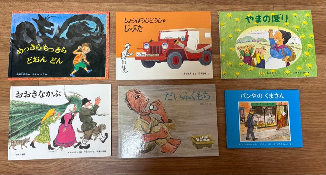 絵本まとめ売り　福音館書店出版　推薦図書　33冊セット　知育