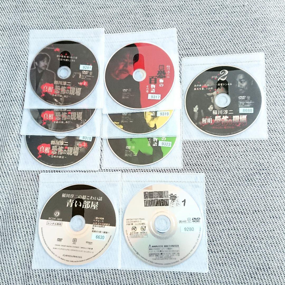 「稲川淳二の新・恐怖の百物語」DVD 他 全18巻 心霊 怪談 こわい話