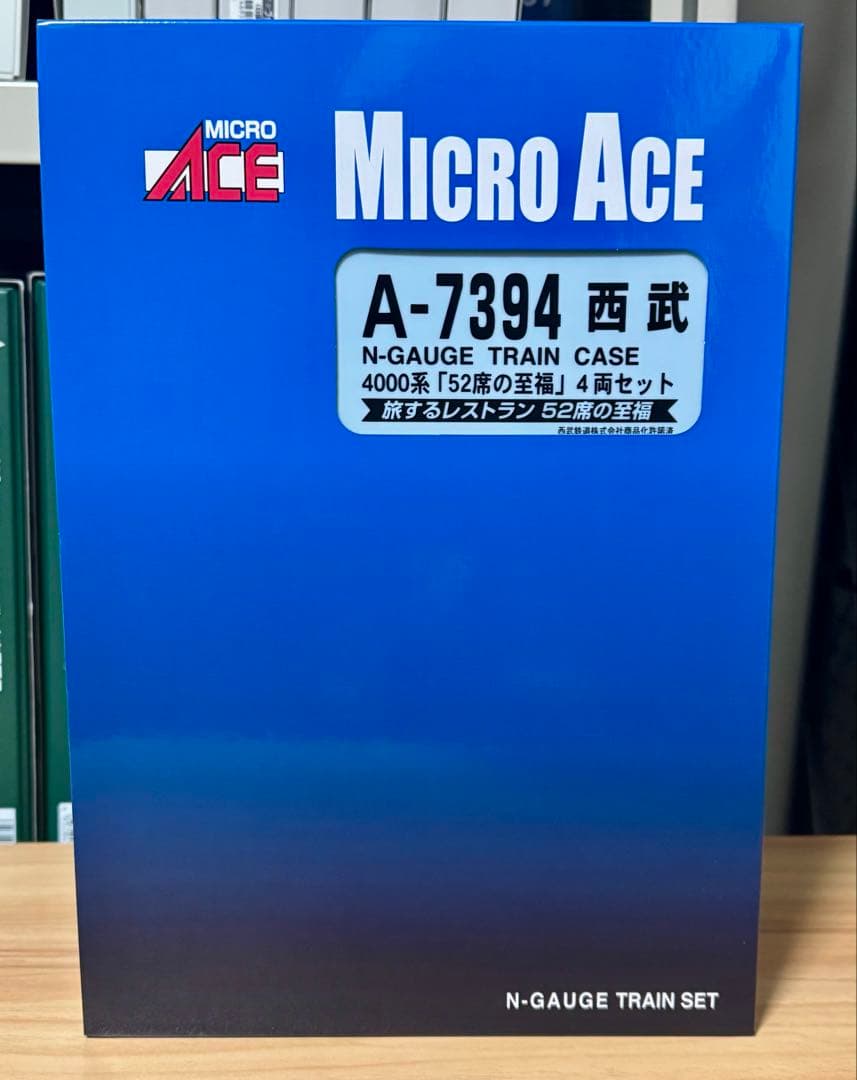 〈加工あり〉マイクロエース A-7394 西武4000系52席の至福 4両セット
