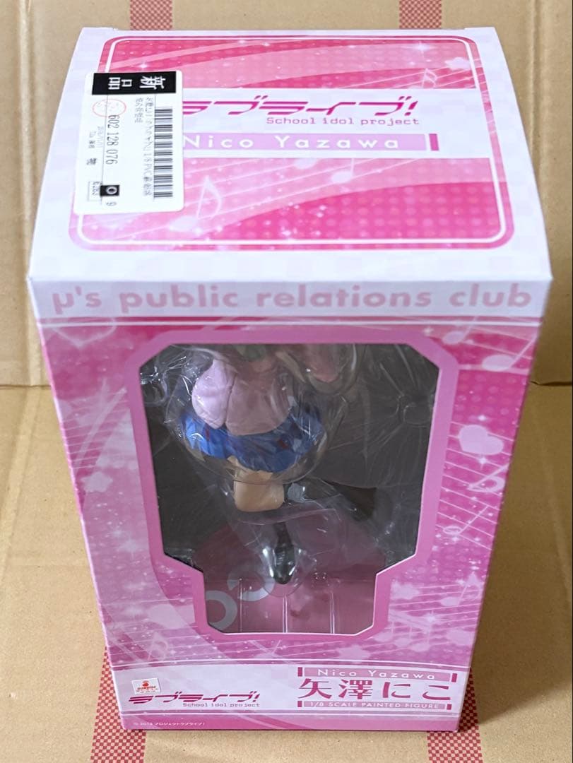 【フリーイング】矢澤にこ 1/8スケールフィギュア ラブライブ！ グッドスマイル