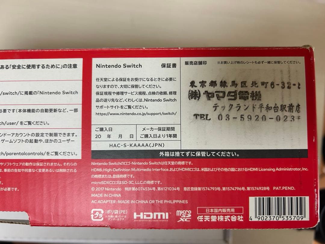 Nintendo Switch HAC-S-KAAAA グレー 本体 付属品完備