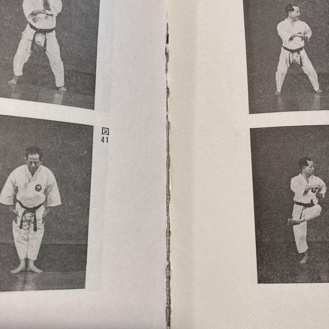 史実と伝統を守る 沖縄の空手道 長嶺将貴著 新人物往来社