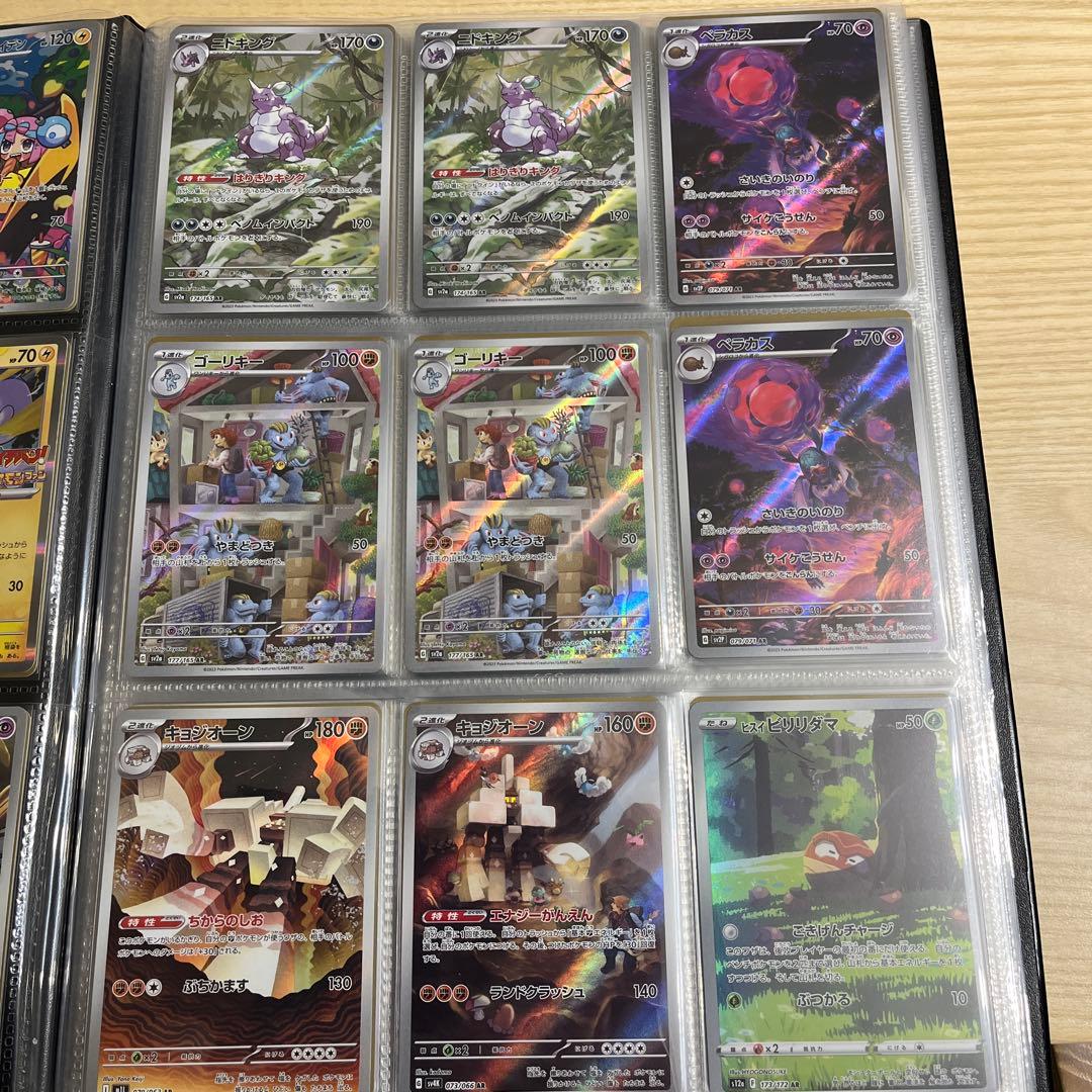 ポケモンカードコレクション　まとめ売り　AR