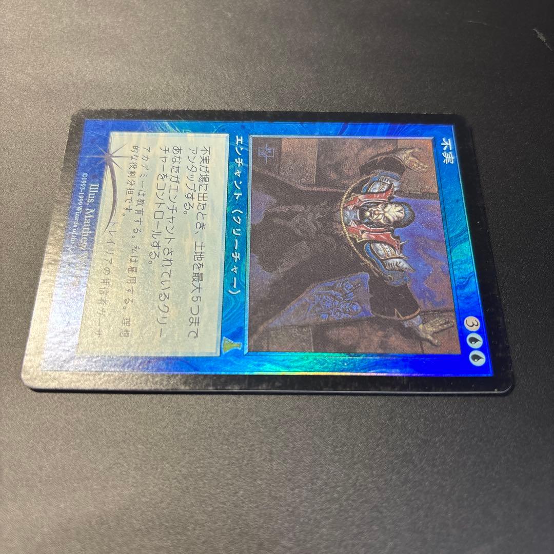 【再録禁止】不実　UDS版　日本語　foil