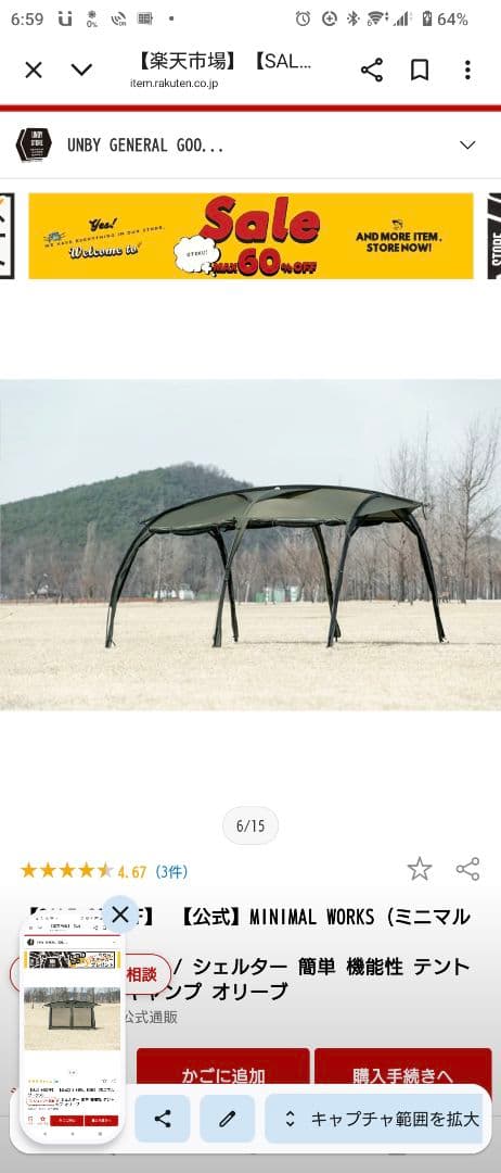 ミニマルワークス　V house M