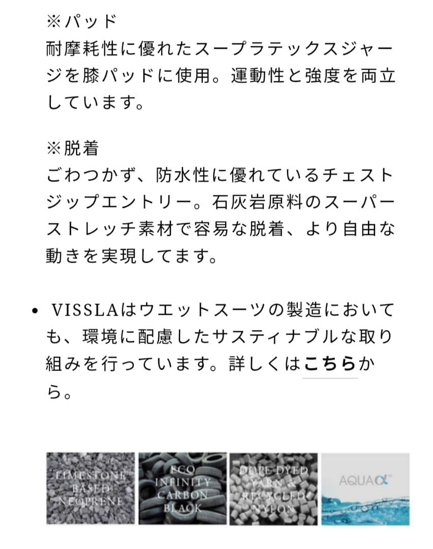 【新品】Vissla サイズS 3mmジャーフル　ウエット