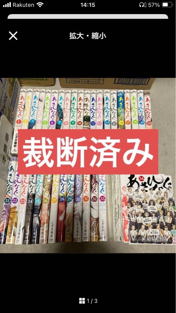 【ひさ】三口発送①