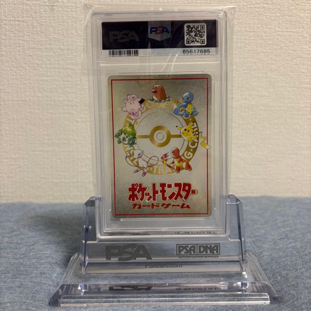 PSA9 ポケモンカード ハズレ？ 拡張シート第3弾(緑版)