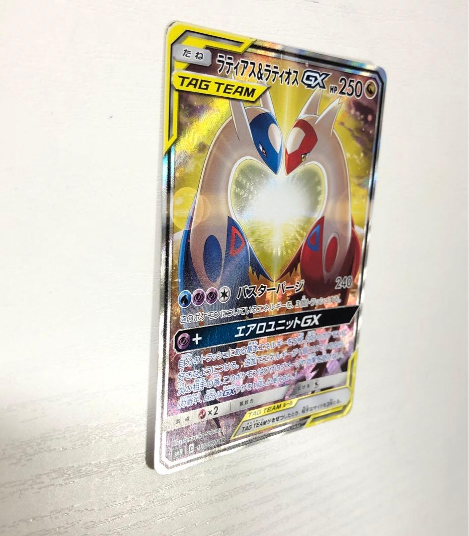 ラティアス&ラティオスGX タッグチーム SA ポケモンカード