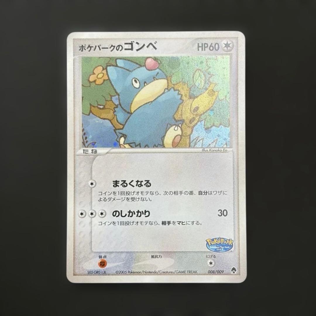 【希少ポケパーク限定】ポケモンカードゲーム フォレストシート プレミアムファイル