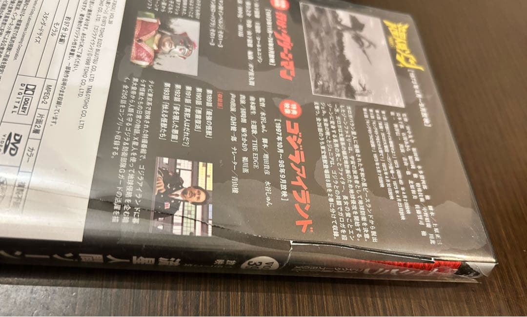 ゴジラ全映画DVDコレクターズBOX 61+5巻